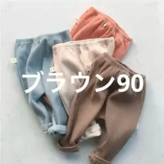 大人気！韓国子供服！レギンスパンツ【ブラウン90】