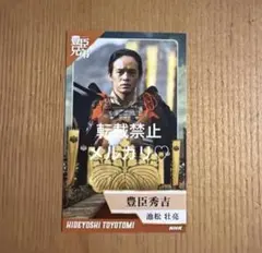 非売品】豊臣兄弟！ 織田信長 カード 小栗旬 NHK 大河ドラマ - メルカリ