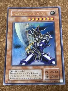 2025年最新】バスターブレイダー ウルトラの人気アイテム - メルカリ