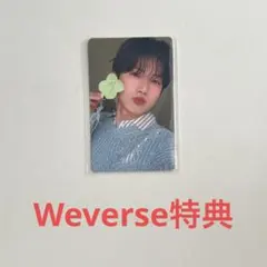 TREASURE 2026 シーグリ トレカ ジュンギュ Weverse 特典