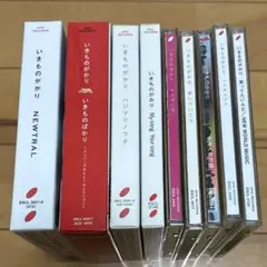 いきものがかり CD 9枚セット まとめ売り