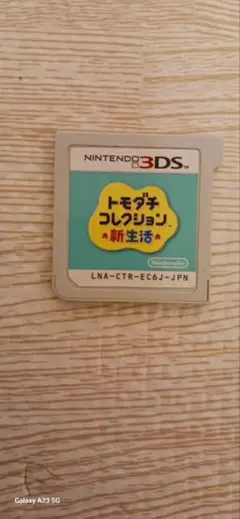 トモダチコレクション新生活
