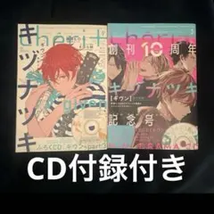 【バラ売り不可】ギヴン ミニドラマCDセット シェリプラス付録 2025年最新】ギヴン CD シェリプラスの人気アイテム - メルカリ