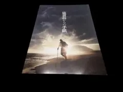 硫黄島からの手紙 クリント・イーストウッド　渡辺謙　映画　パンフレット