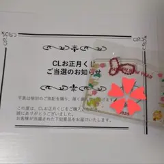 2025年最新】CLくじの人気アイテム - メルカリ