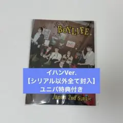 BOYNEXTDOOR BOYLIFE 初回限定盤Aユニバ特典付き