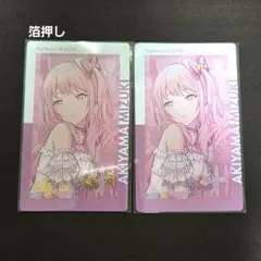 プロセカ 暁山瑞希 色紙 シークレットディスタンス プロセカ 色紙 暁山瑞希 シークレットディスタンス - メルカリ