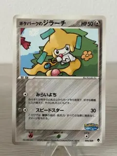 ___のジラーチ プロモ 014/PLAY ___’s Jirachi のジラーチ プロモ 014/PLAY ___'s Jirachi - メルカリ