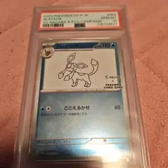 2023 グレイシア YU NAGABA PSA10 - メルカリ