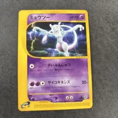 ミュウツー PROMO P - eプロモカード 046/P - メルカリ