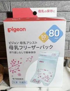 ピジョン　母乳フリーザーパック　80ml 48枚