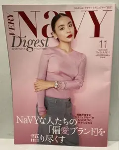 VERY NaVY Digest 2023年11月号