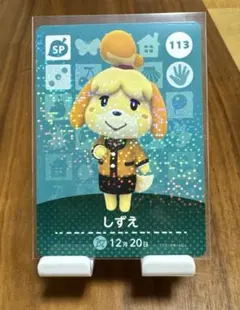 あつ森　amiiboカード　しずえ