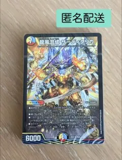 【24時間以内発送】デュエマ　25の王道　つよつよ　龍風混成ザーディクリカ