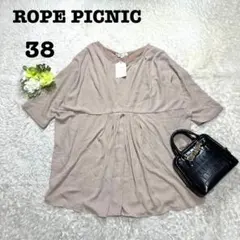 【新品タグ付】ロペピクニック　フレアTシャツ　チュニック　ゆったり　体型カバー