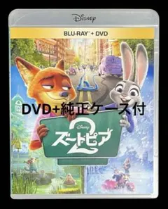 ズートピア2【新品DVD】純正ケース付 国内正規版 ディズニー 上戸彩