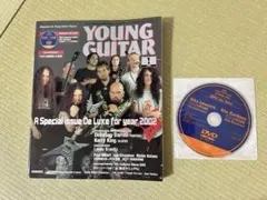 YOUNG GUITAR 2002年1月号 DVD付き