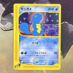 ゼニガメ ポケモンカードゲーム