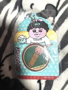 早い者勝ち！おぱんちゅうさぎおぱんちゅ食堂缶バッチケース缶バッチ付き