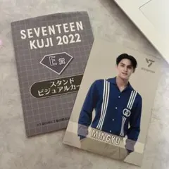 seventeen一番くじミンギュ