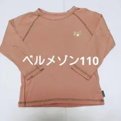 キッズ長袖Tシャツ 110cm ベルメゾン GITA