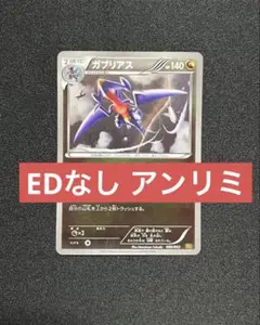 ガブリアスEXBWXY厳選コレクションプロモ ガブリアスEXBWXY厳選コレクションプロモ - メルカリ