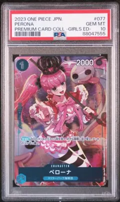 2026年最新】ガールズエディション ワンピース psaの人気アイテム
