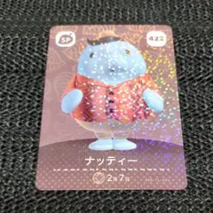 人気のどうぶつの森amiiboカード　sp ナッティー