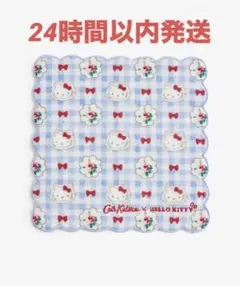 CathKidston×HelloKitty スカラップタオルハンカチ 2色 - メルカリ