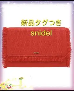 snidel フリンジ付きレッドショルダーバッグ