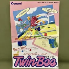 希少】MSX ツインビー カセット 1986 Konami - メルカリ