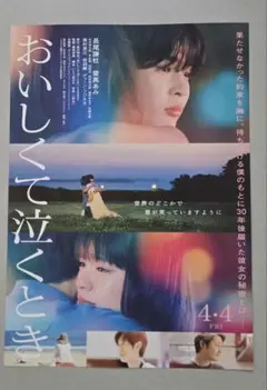 映画　ビラ　邦画　★バラ売り可能！！