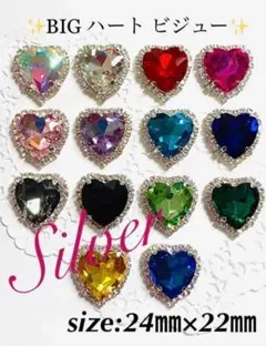 ハート ビジュー　センター　パーツ　デコ　衣装 素材　アート　ｙ2ｋ シルバー