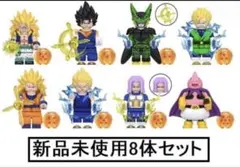 新品LEGOレゴ互換　ドラゴンボールL ミニフィグ人形セット