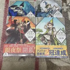 とんがり帽子のアトリエ 1-13.15巻セット 画集付き - メルカリ