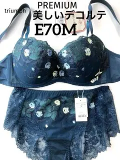 【新品タグ付】トリンププレミアム【美しいデコルテ】E70M（定価¥13,090）