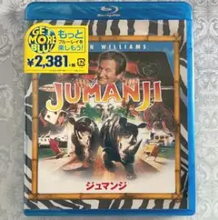 [ブルーレイ]　ジュマンジ　新品未開封
