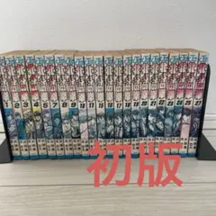 孤高の人 全巻セット 1-17巻 - メルカリ