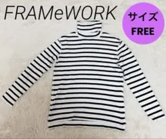 FRAMeWORK✨フレームワーク✨ストライプ タートルネック FREEサイズ