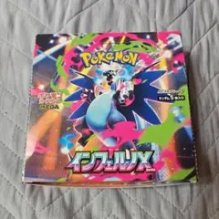 ポケモンカード インフェルノX 1BOX シュリンクなし ペリペリあり