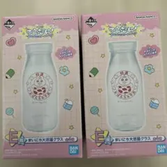 【可哀想に一番くじ】E賞おぱんちゅうさぎ牛乳瓶2個セット