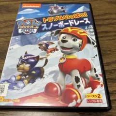 パウ・パトロール シーズン2 トラブルいっぱい!スノーボードレース　DVD