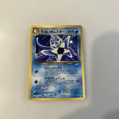 わるいオムスター ★ 拡張パック第4弾 闇、そして光へ…