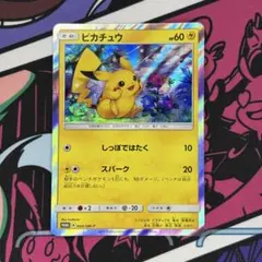 ピカチュウ【PROMO】