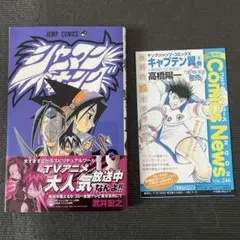 シャーマンキング 1〜31巻セット 初版帯付】シャーマンキング 31巻 ジャンプコミックス版【匿名配送