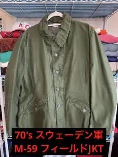 70s ミリタリージャケット