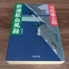 文庫 文学・小説