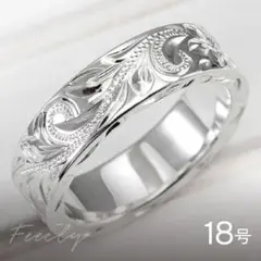 ハワイアンジュエリー シルバー リング 18号