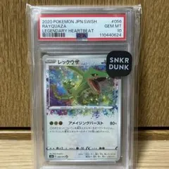 レックウザ AR[S3a 056/076]強化拡張パック「伝説の鼓動」PSA10