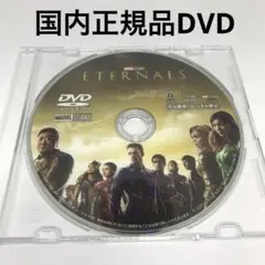 DVD★エターナルズ MovieNEX('21米)